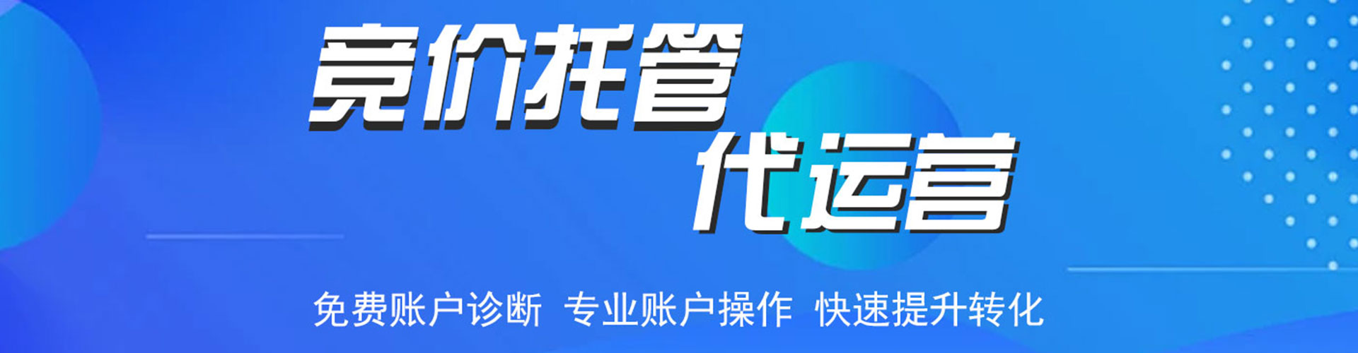 东海百度如何推广